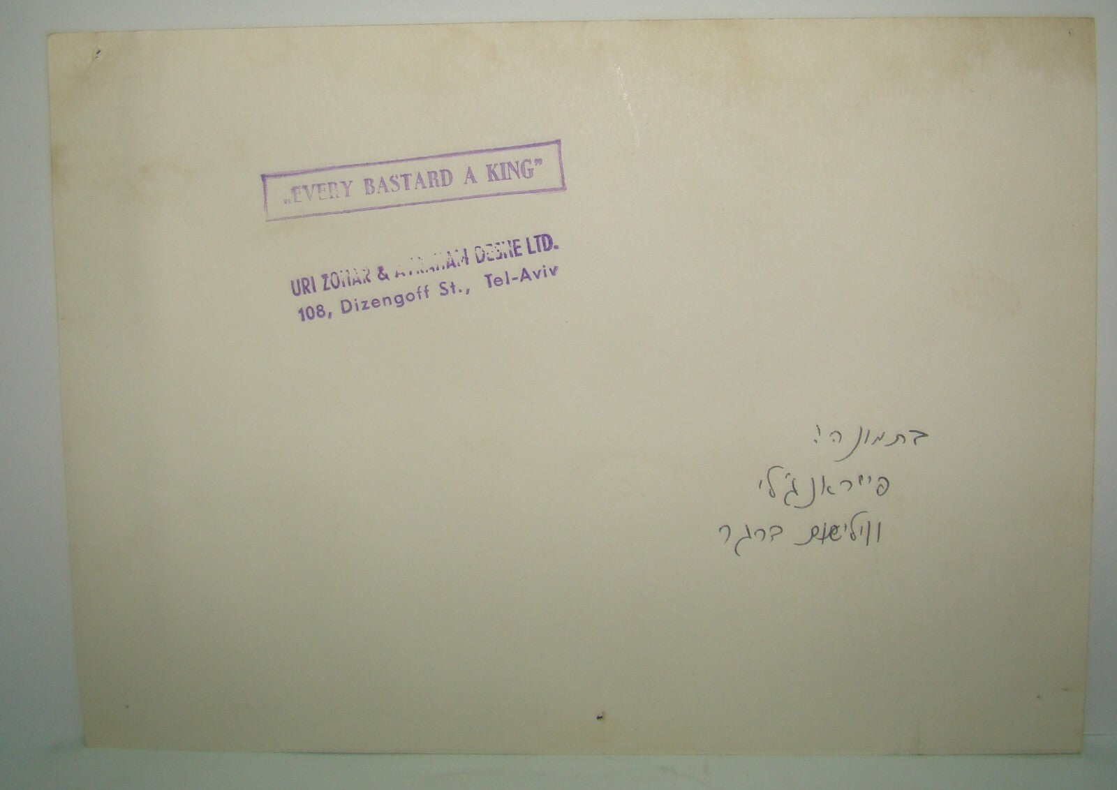 Photo Jewish 1968 Israel Israeli Hebrew Movie EVERY BASTARD A KING Uri Zohar