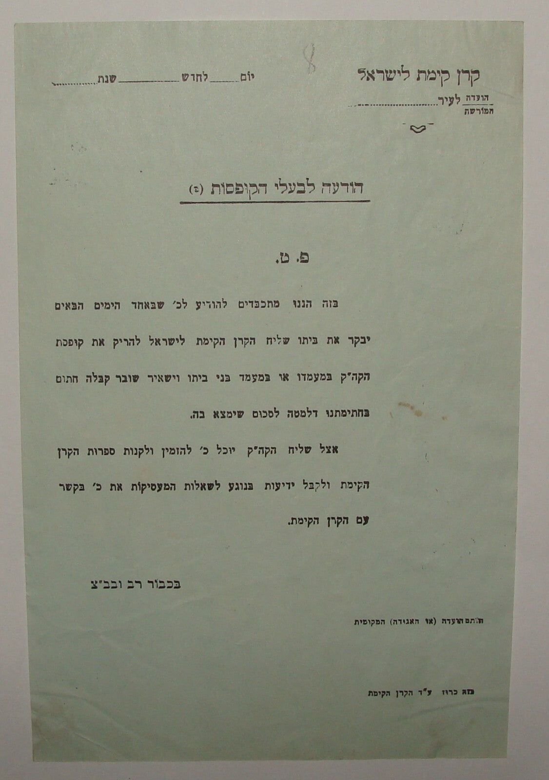 Letter Jewish Judaica National Fund Blue Charity Box 1920s? Zionist Hebrew