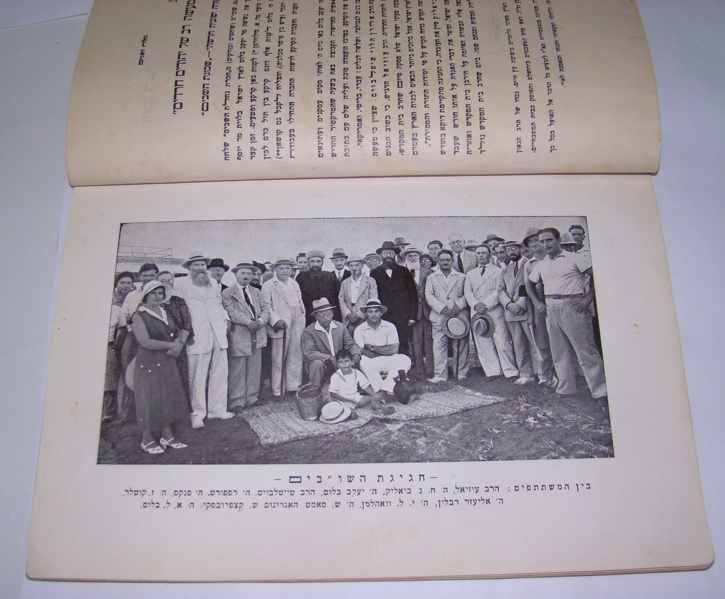 Book Jewish judaica rabbi zionist palestine eretz israel settlement 1932 hebrew