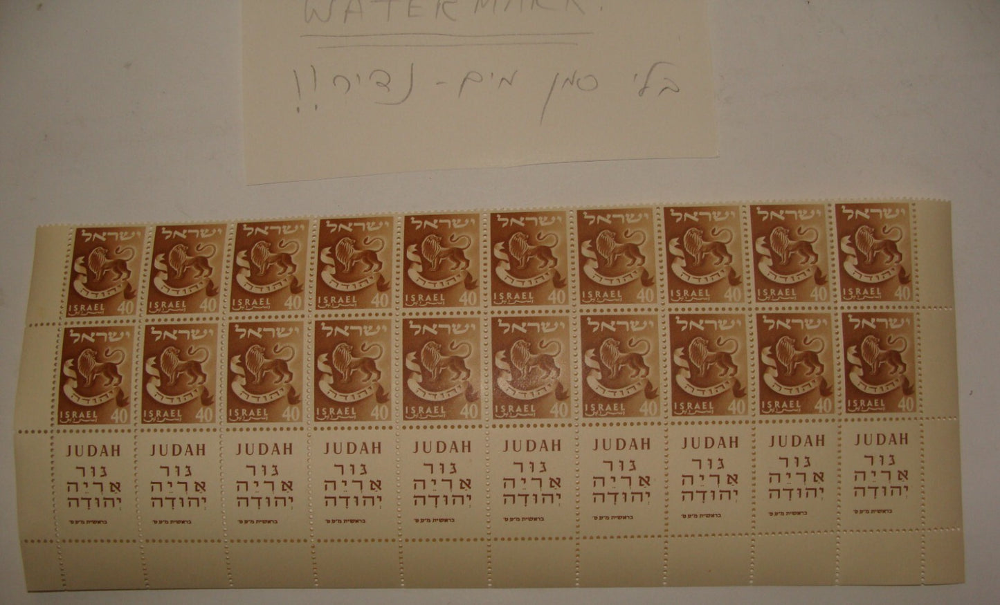 Stamp Israel Israeli 1955 Stamps Tribes NO WATERMARK