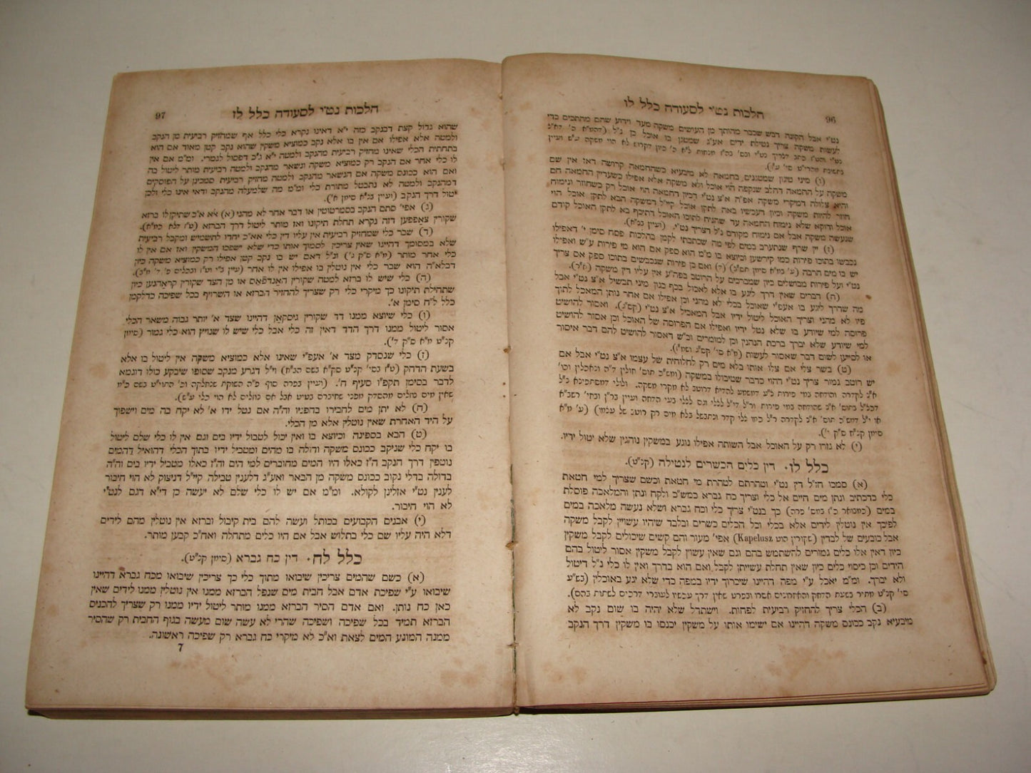 Germany Book Jewish Judaica   Frankfurt Hebrew Antique 1860 RABBI DANZIG