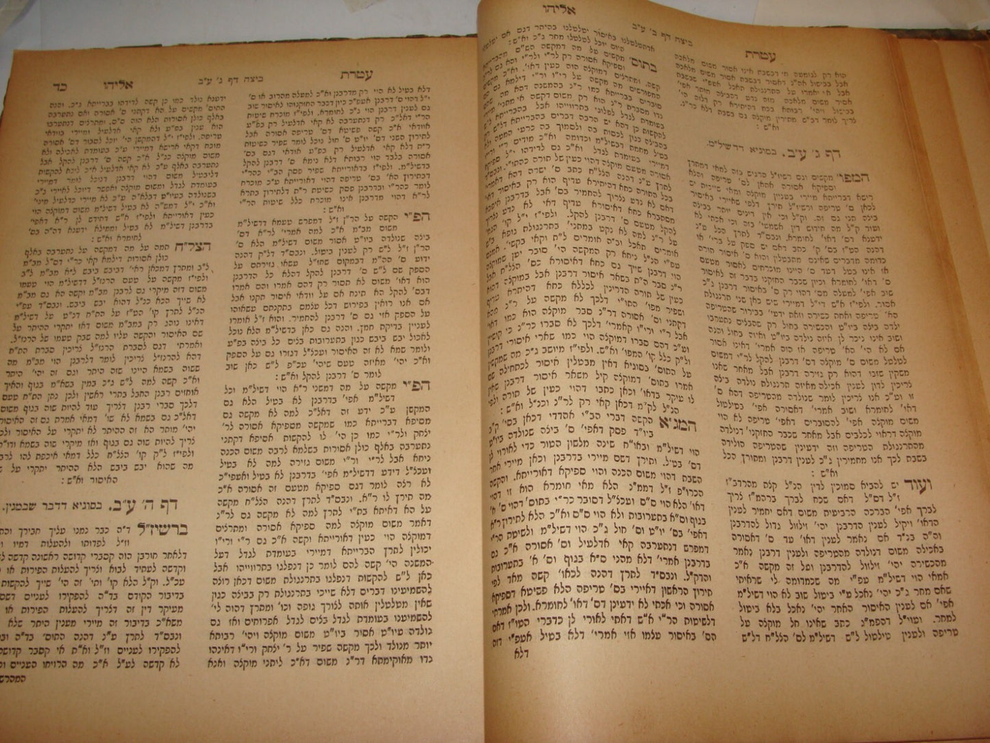 Book Jewish Judaica Rabbi 1913 Jerusalem 1st Edition עטרת אליהו Hebrew Israel