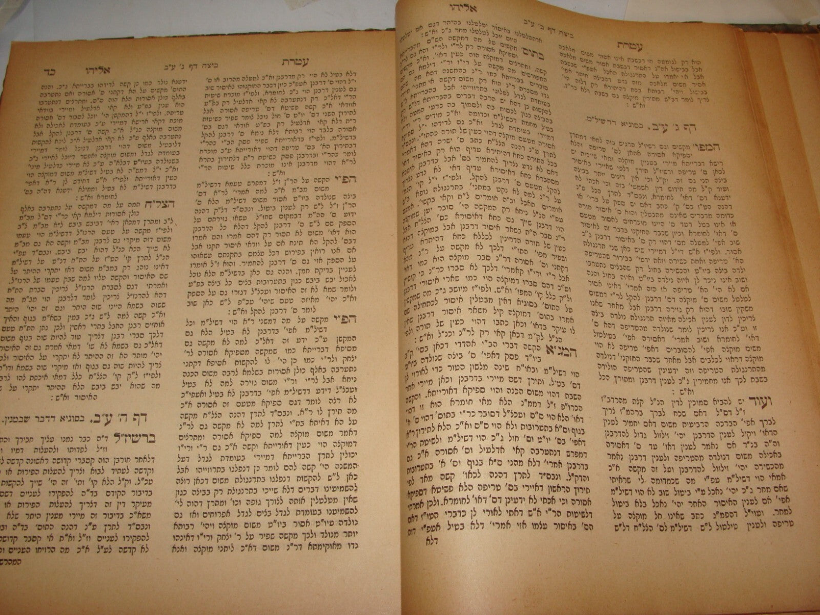 Book Jewish Judaica Rabbi 1913 Jerusalem 1st Edition עטרת אליהו Hebrew Israel