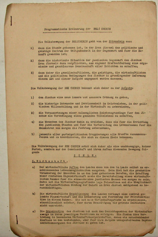 RARE Jewish Judaica 193? Palestine Israel BNE CHORIN Zionist Revisionist German