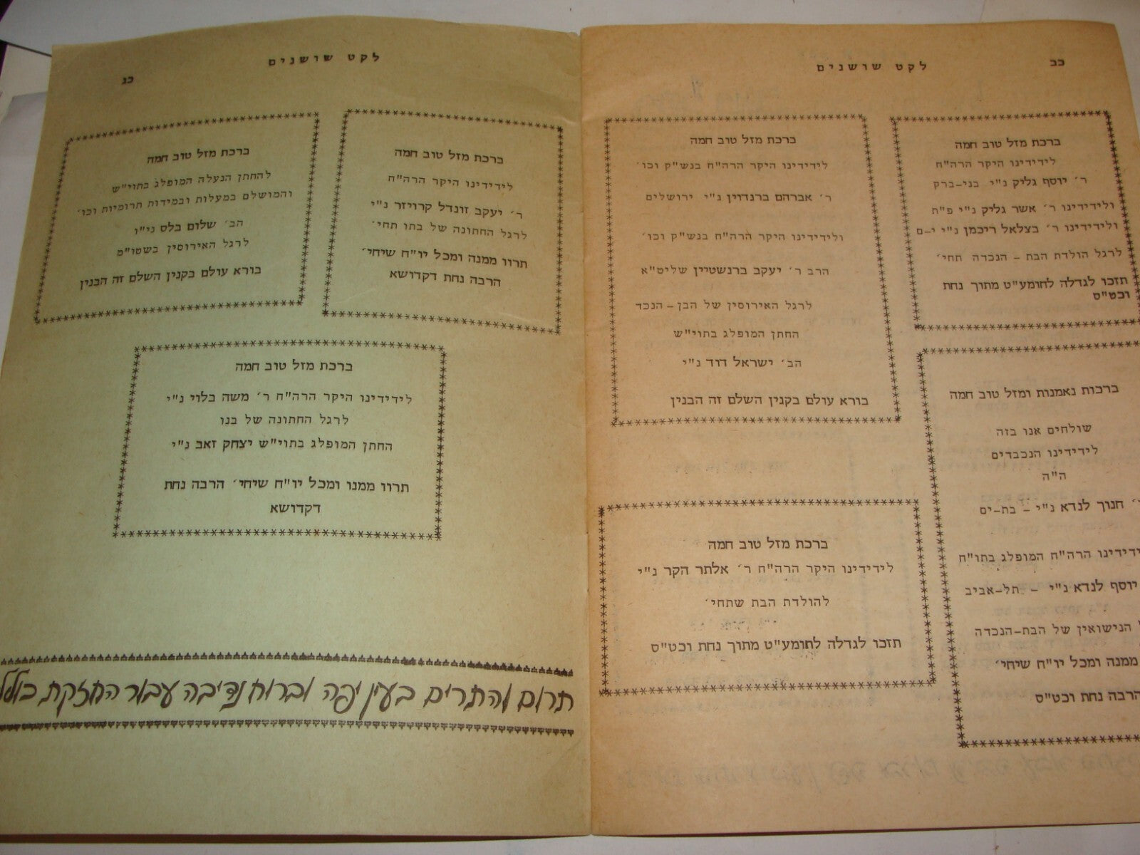 Booklet Jewish Judaica 1977 Rabbi Biala Jerusalem Yeshiva Israel Hebrew