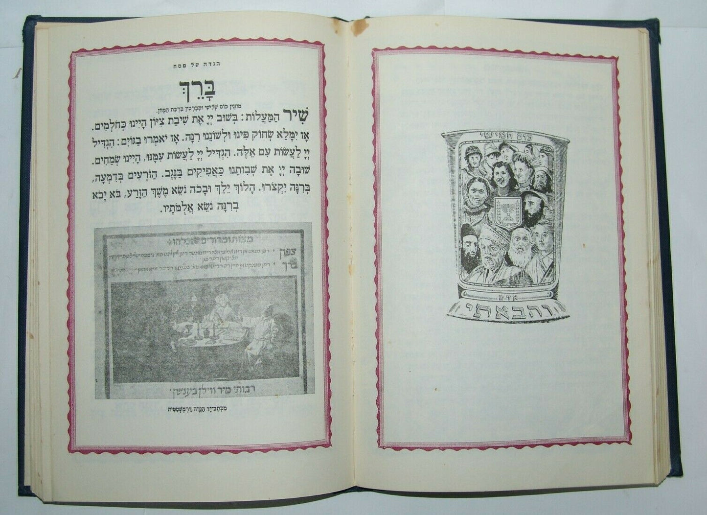 Ad Jewish Judaica israeli israeli rabbi Kasher Passover Haggadah הגדה ארצישראלית