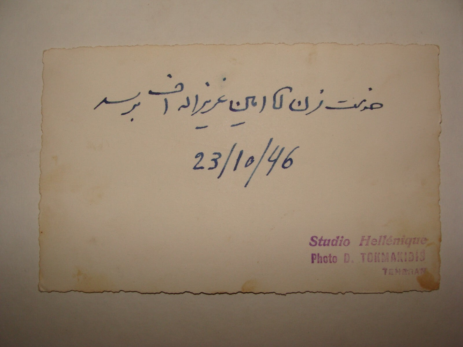 Photo Jewish Judaica 1946 Iran Persia Teheran Jews Family