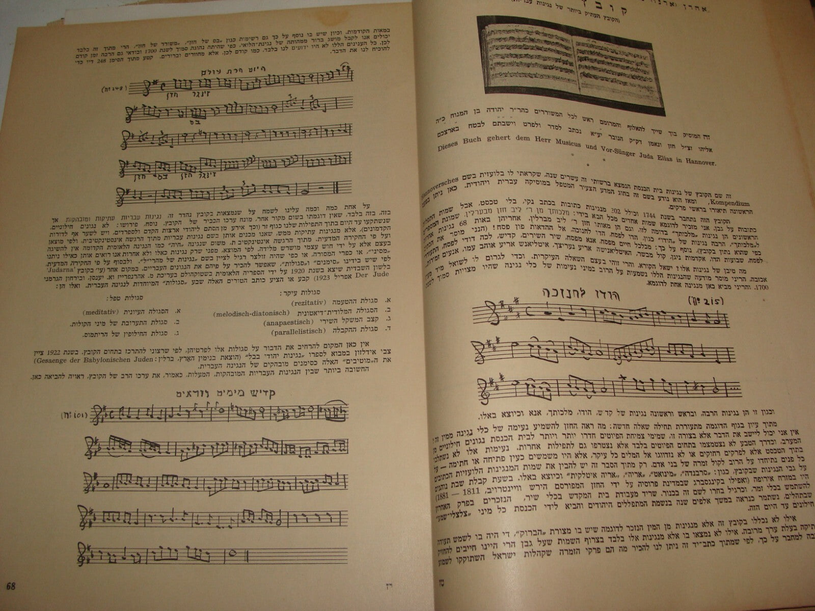 Book Jewish Judaica Music Hebrew English Songs 1938 Palestine Israel Jerusalem