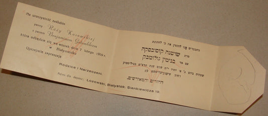 Card Jewish RARE 1939 Poland Bialystok Zambrow Wedding Hebrew GOLOMBEK KOSOWSKI