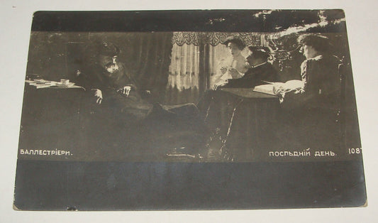 1900s Russia Russian Postcard Painting Painter Art