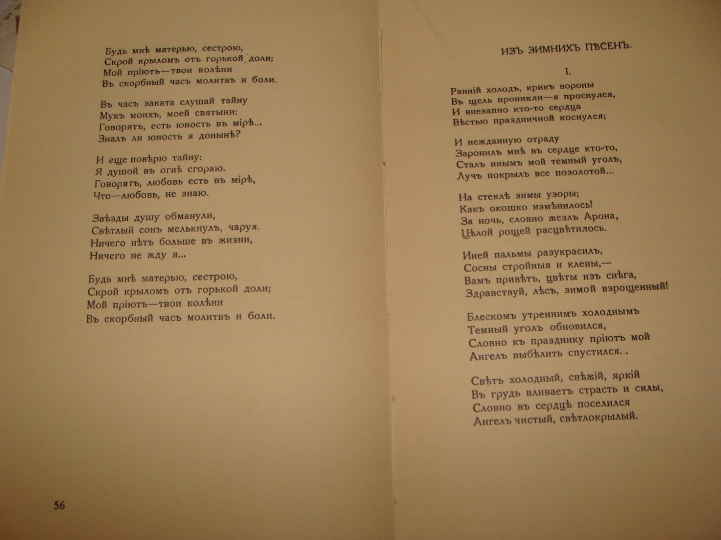 Book Jewish Judaica 1938 Riga Latvia LEIB JAFFE Poetry Poems Zionist Russian