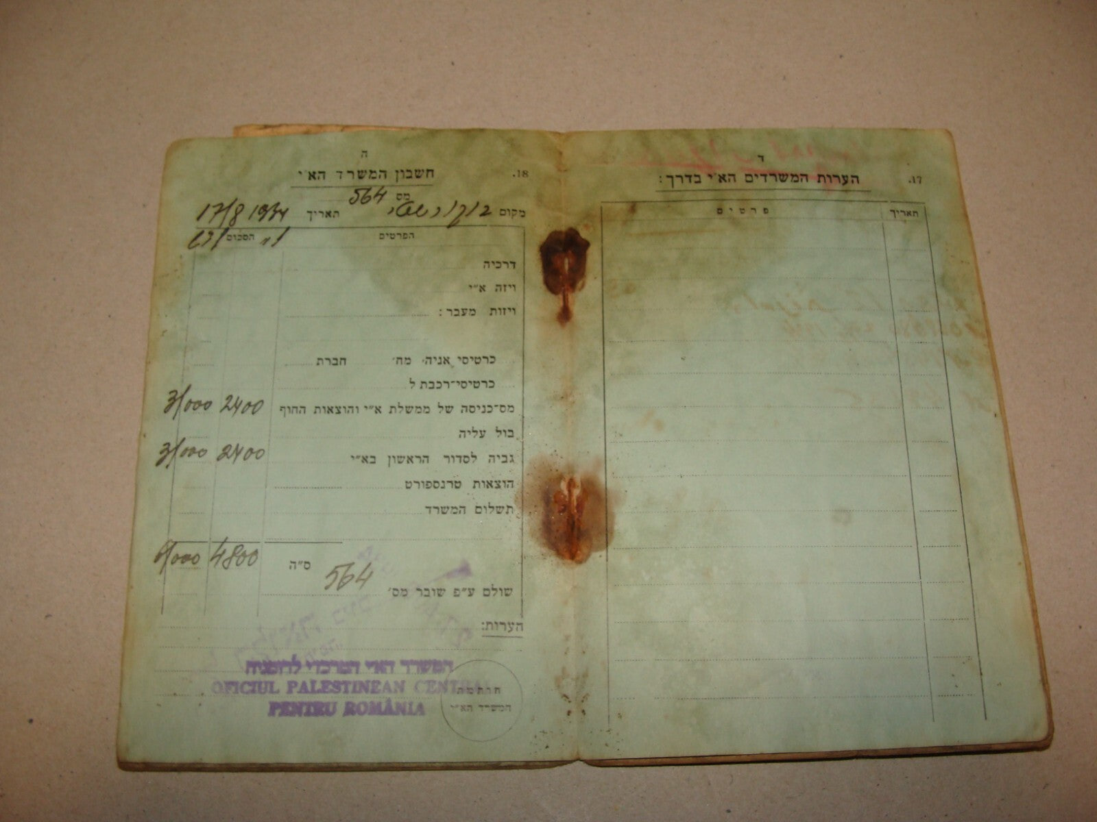 1933 Jewish Agency For Palestine Israel Zionist Immigrant Certificate Bucharest