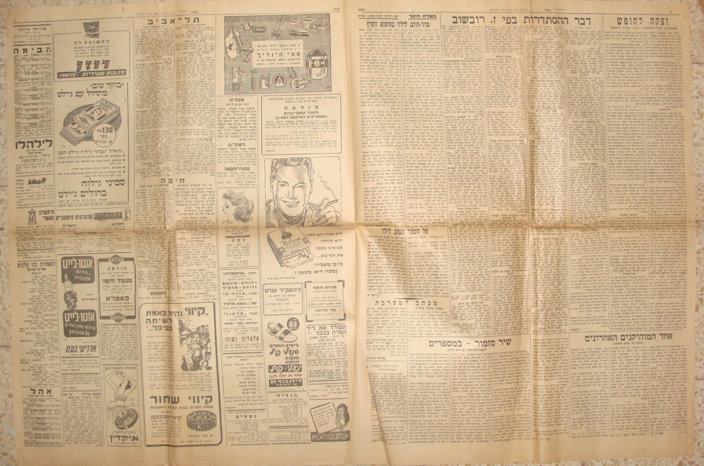 Newspaper Palestine Israel Hebrew DAVAR 1947 UN UNSCOP Inquiry Jewish State