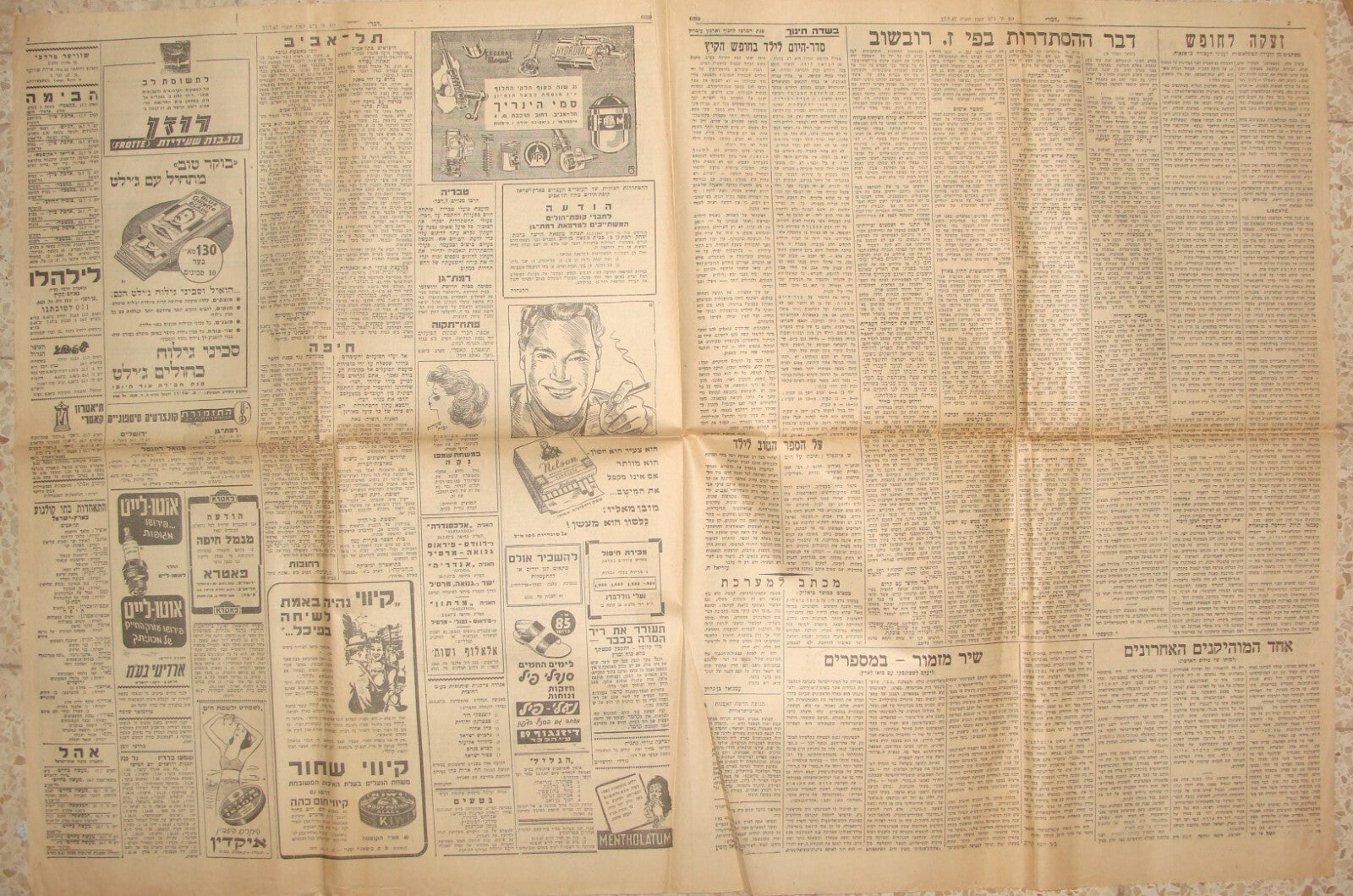 Newspaper Palestine Israel Hebrew DAVAR 1947 UN UNSCOP Inquiry Jewish State