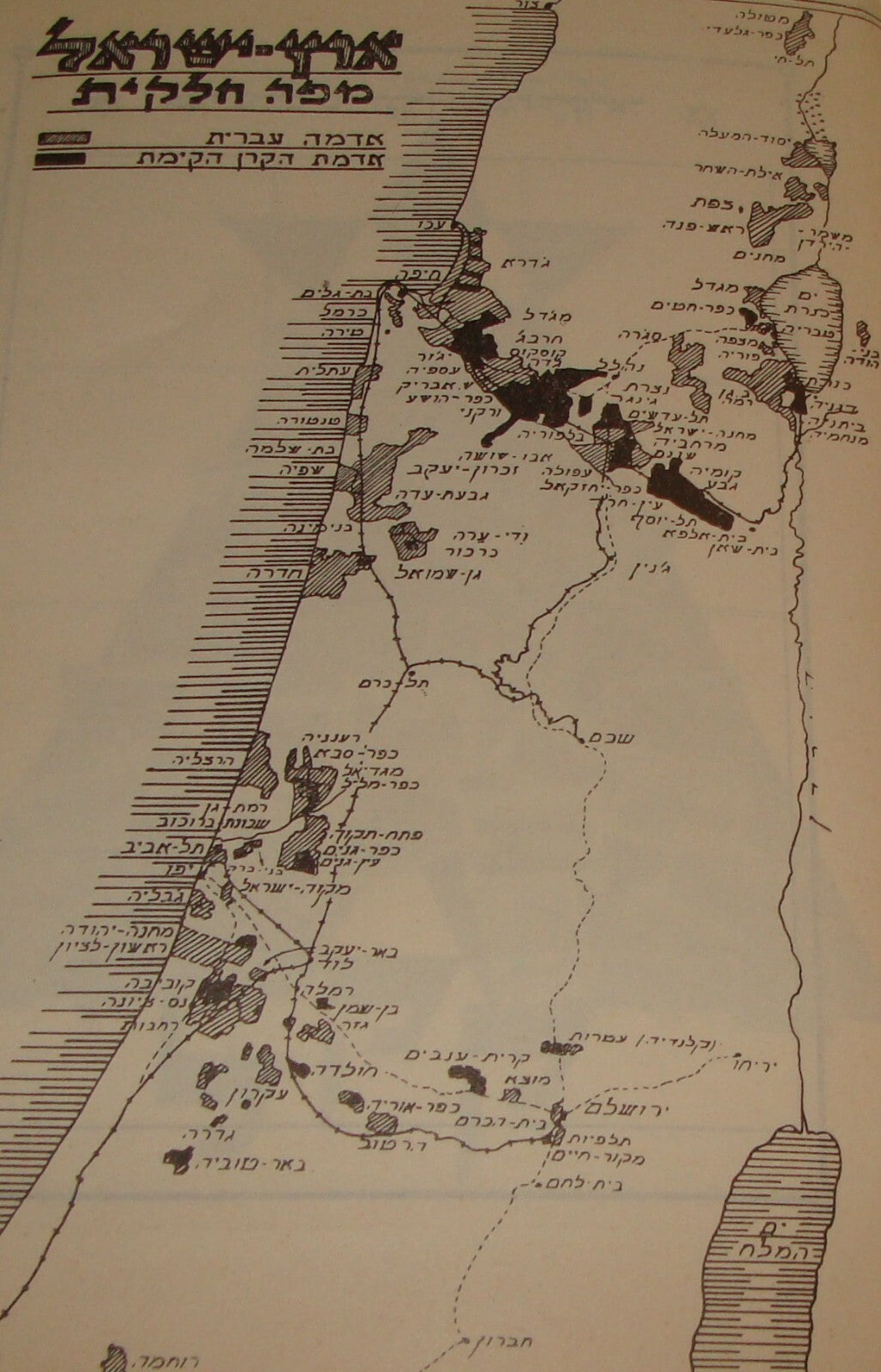 Book Jewish Judaica Palestine Israel Calendar x2 Hebrew Zionist 1928\36 Art Map