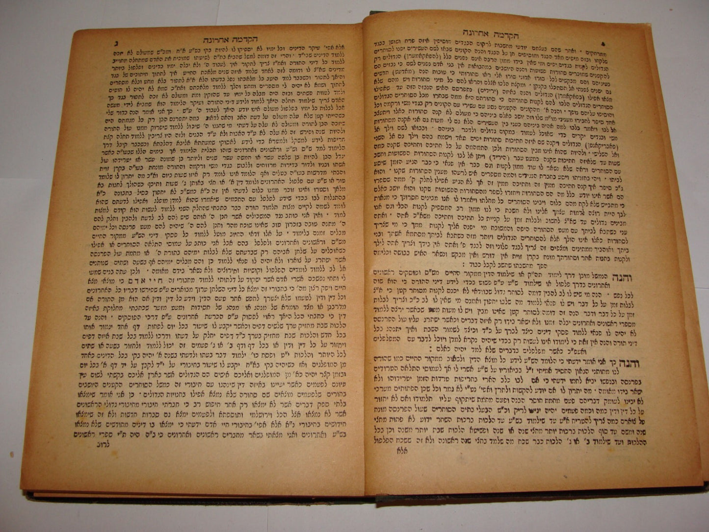 Book Jewish Judaica Rabbi Avraham Danzig חיי אדם Lithuania Vilnius 1930 Hebrew