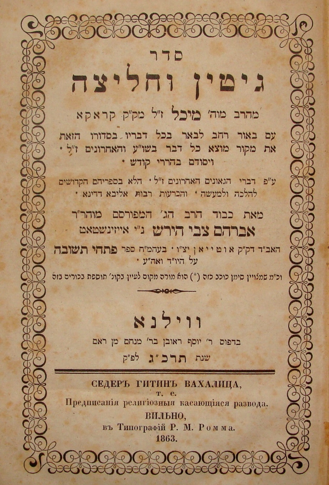 Book Jewish Judaica Antique 1863 Lithuania Vilnius Rabbi 1st Edition