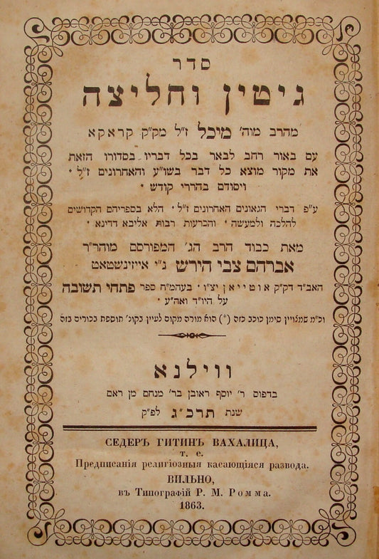 Book Jewish Judaica Antique 1863 Lithuania Vilnius Rabbi 1st Edition