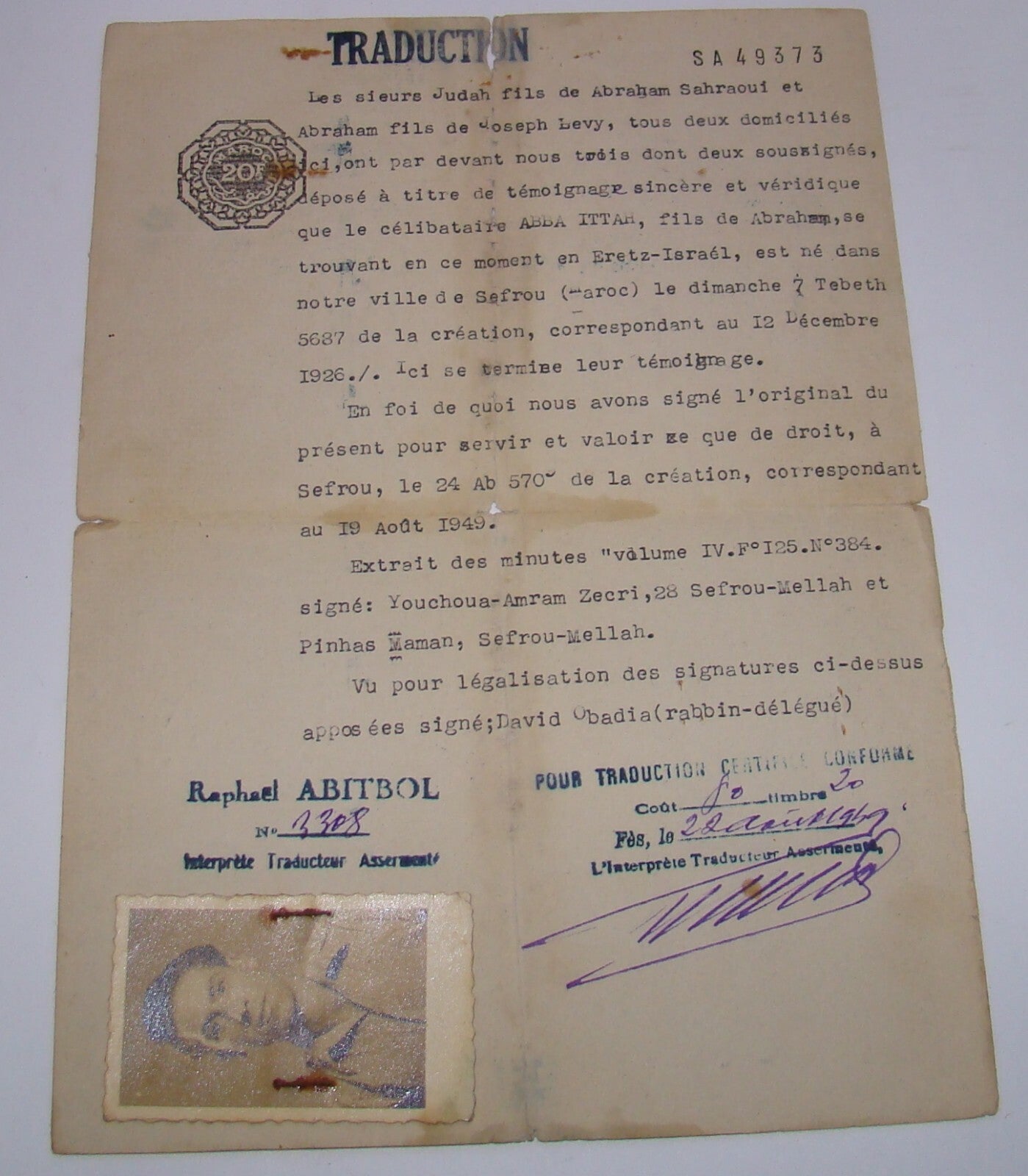 Photo Jewish Document Judaica 1949 Morocco Moroccan Certificate ABITBOL Israel