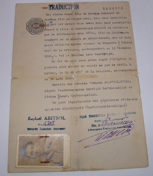 Photo Jewish Document Judaica 1949 Morocco Moroccan Certificate ABITBOL Israel