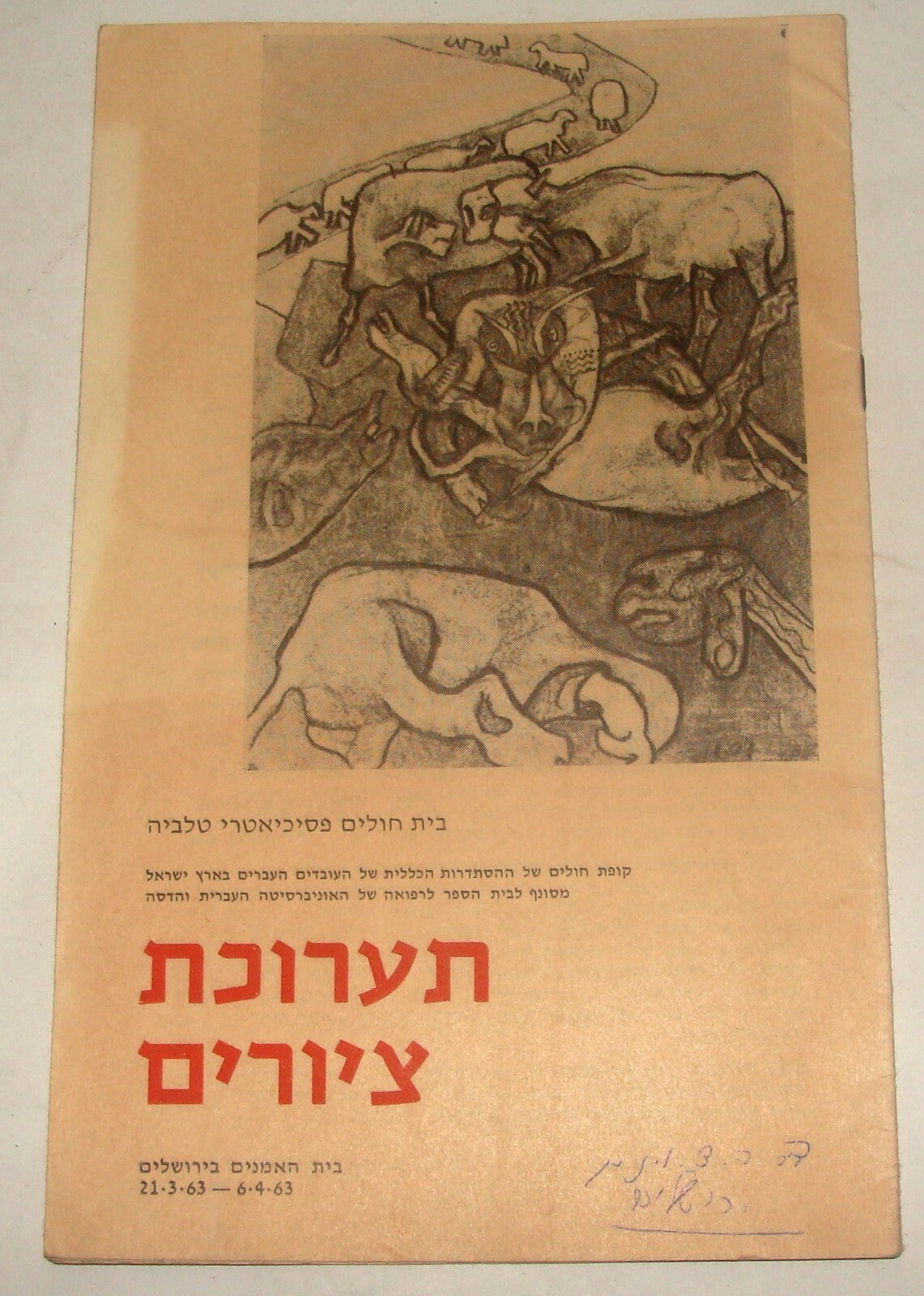 Jewish 1963 Israel Israeli Art Painting Brochure Jerusalem Psychiatric Hospital