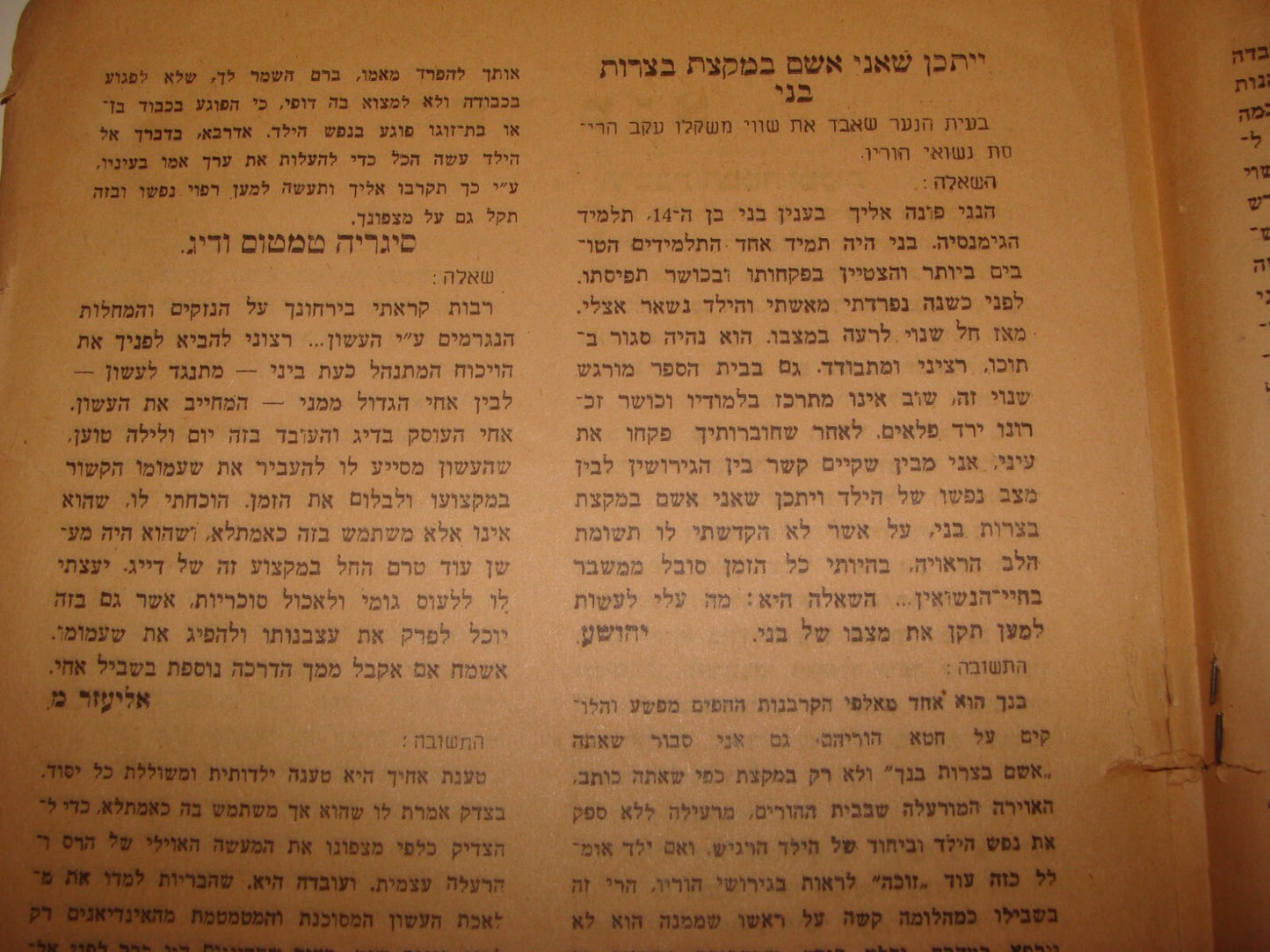 Jewish Israel Israeli Hebrew Manaism Psychological Guide 1950 Spiritual