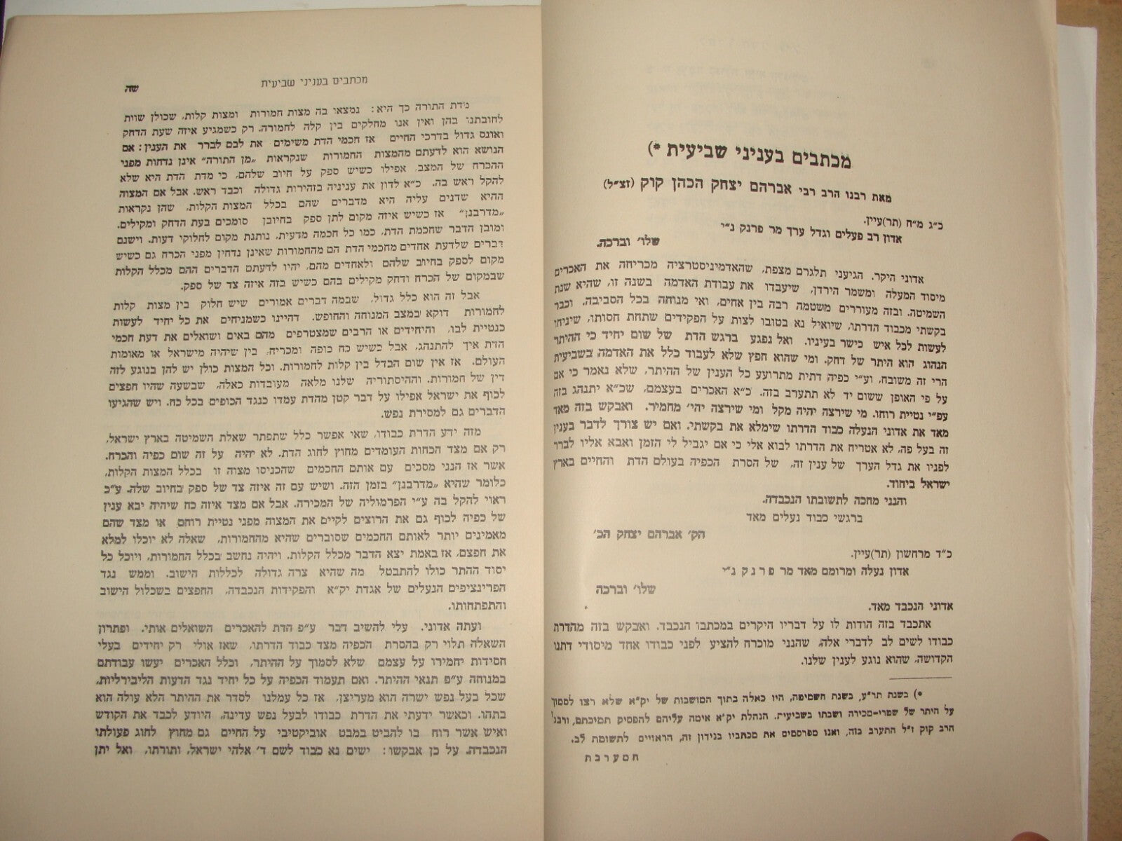 Booklet Jewish Judaica Rabbi Kook Memorial Sinai Hebrew