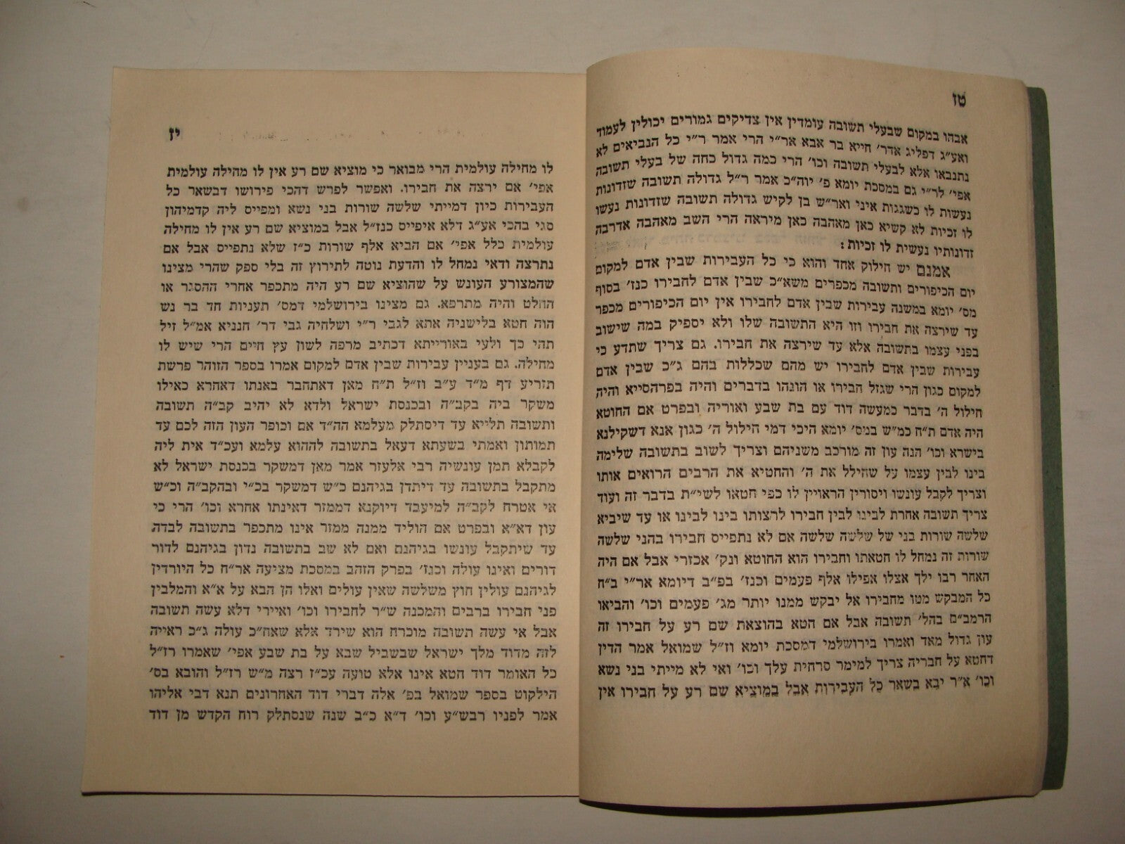 Book Jewish Judaica Chabad Lubavitch Hebrew x3 Rabbi Nachum Hanun 1940s-50s