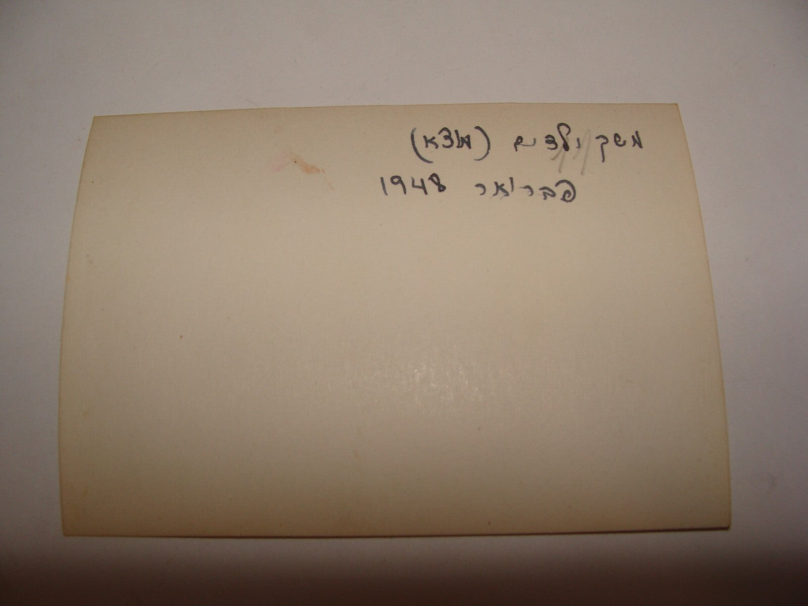 Photo Jewish Judaica 1948 Israel Jerusalem Motza Kids Children