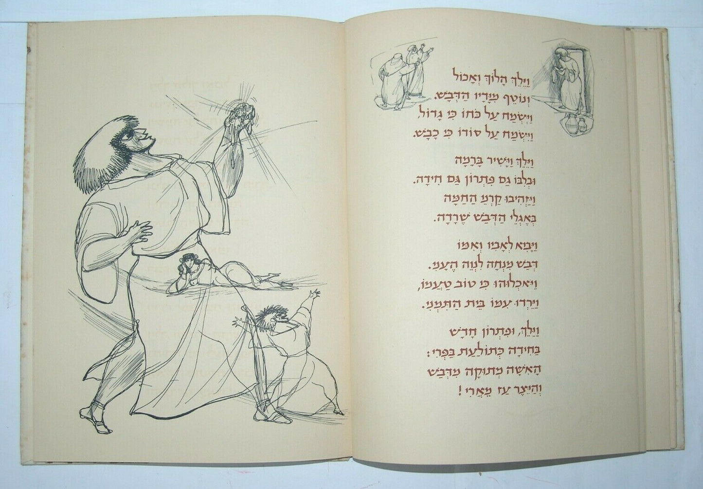 Book Jewish Judaica israel israeli Leah Goldberg 1952 אהבת שמשון with drawings