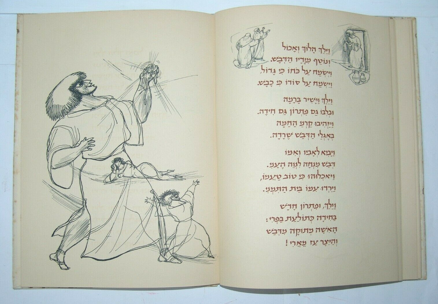 Book Jewish Judaica israel israeli Leah Goldberg 1952 אהבת שמשון with drawings