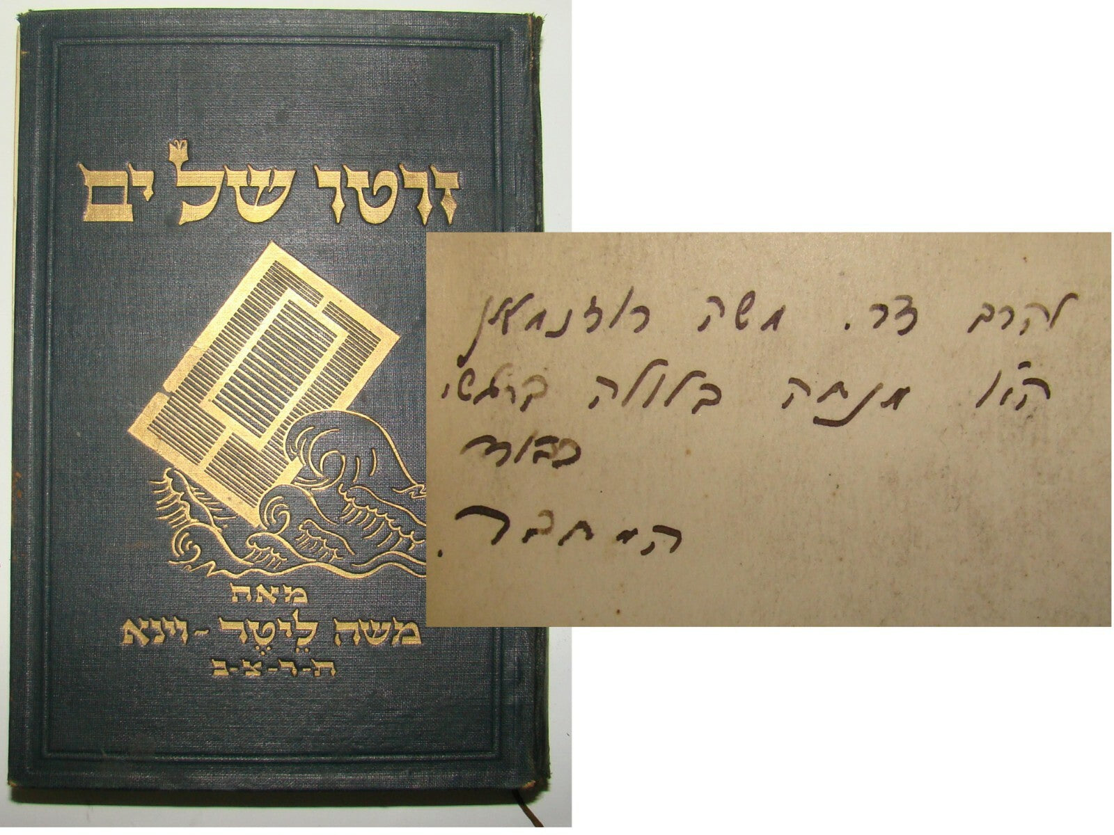 Jewish Judaica Zuto Shel Yom Moshe Lieiter Vienna 1931 Signed Talmud Notes