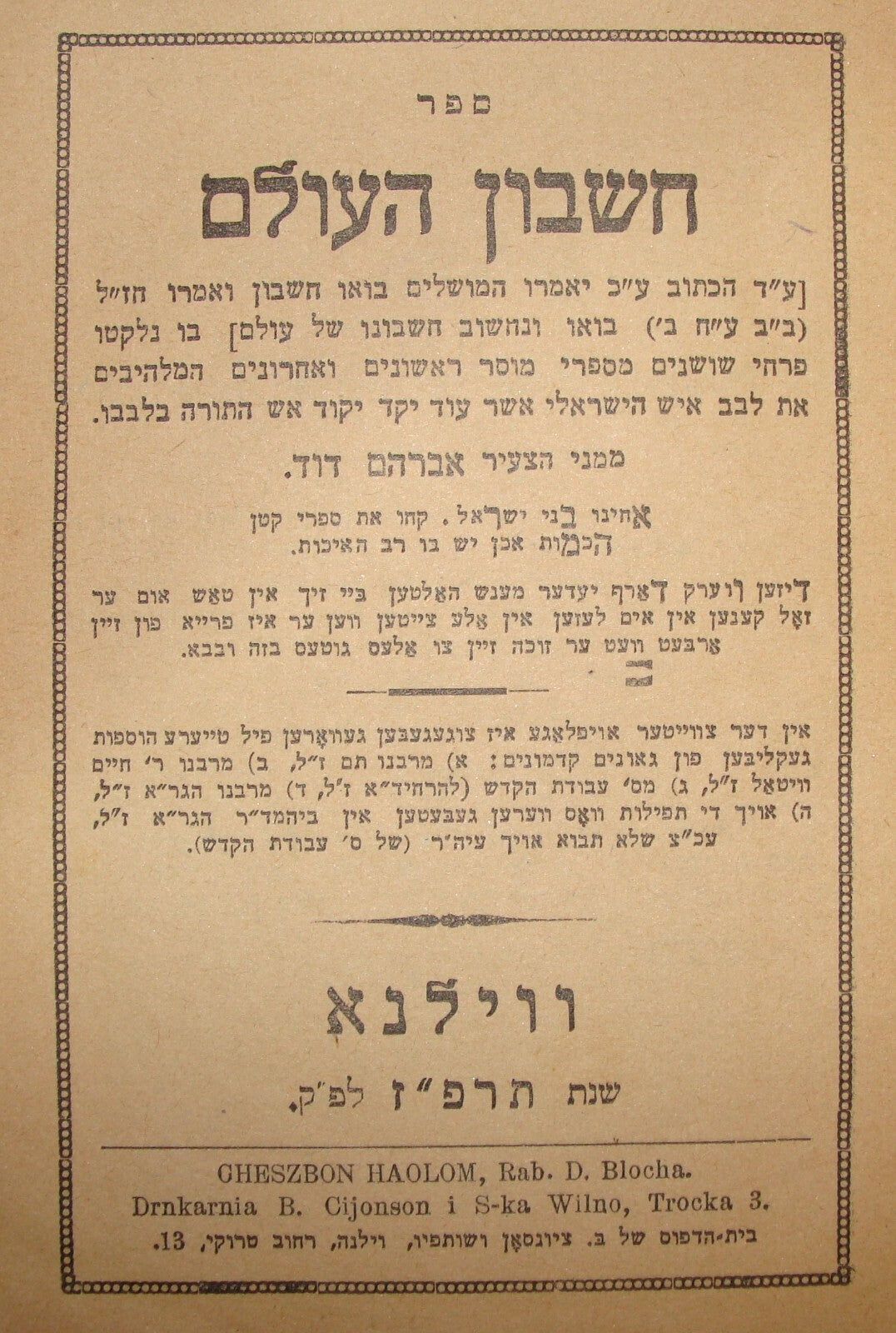 Book Jewish Judaica Rabbi חשבון העולם 1927 Vilna Vilnius