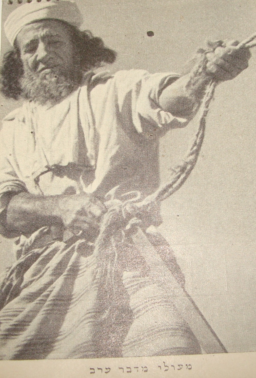 $ Keren Hayesod Palestine Jewish Hebrew Israel Zionist Philanthropy