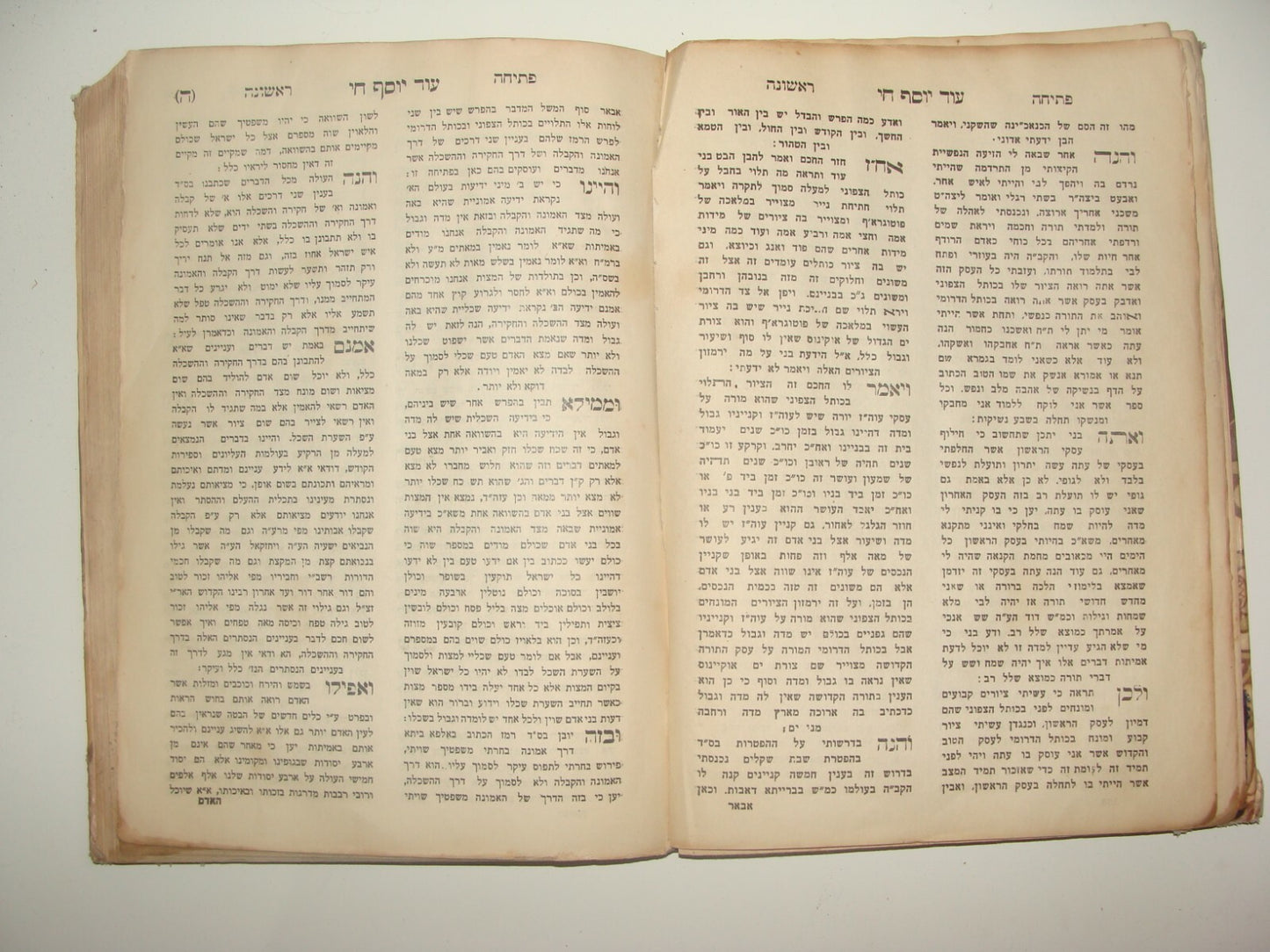 Book Jewish Judaica Rabbi Od Yosef Chai - Jerusalem, 1960 Grabli Signed