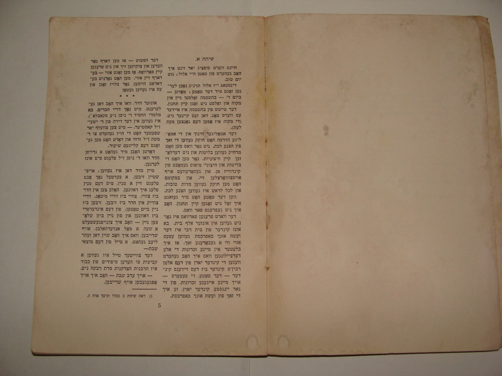 Book Jewish Judaica 1944 Rabbi Chabad Lubavitch NY Brooklyn United States