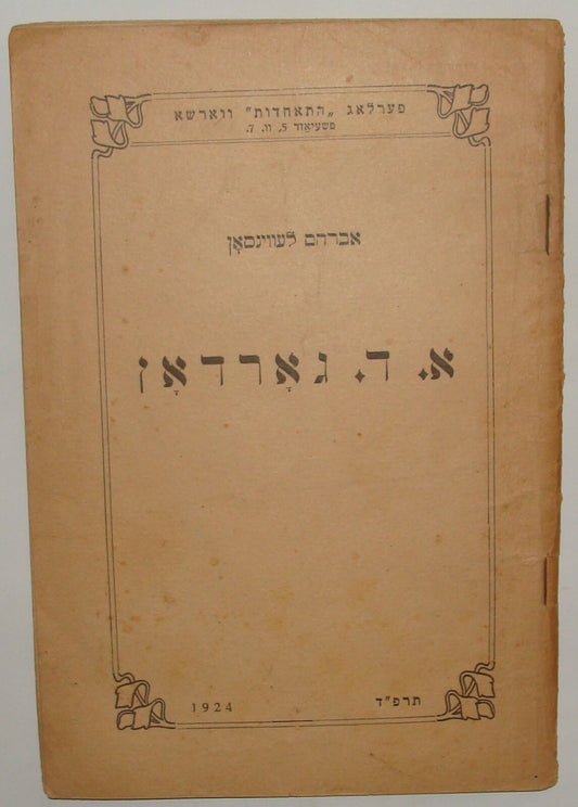 Booklet Jewish Ad Judaica 1924 Poland Warsaw Yiddish A. D. Gorodn Zionist Leader