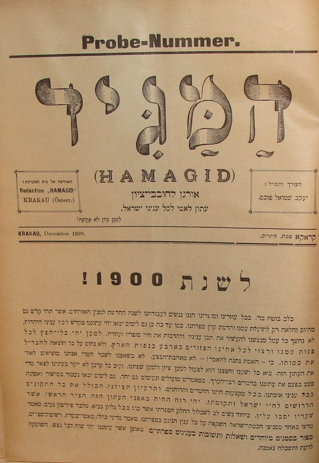 Book Jewish RARE Judaica 1899 Poland Krakow HAMAGID Hebrew Zionist Bulletin