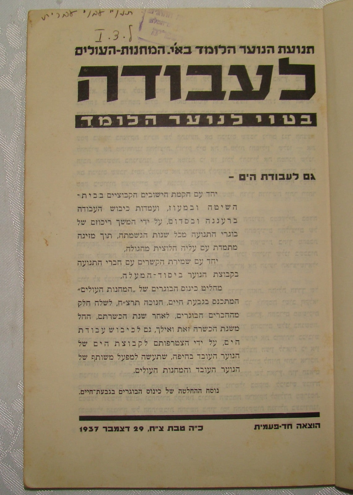Booklet Palestine Jewish Judaica 1937 Israel Hebrew Youth Movement Zionist
