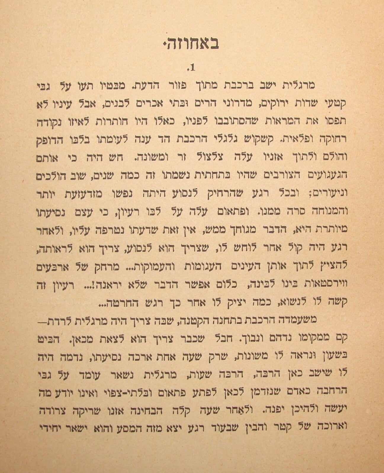 Book Jewish Judaica 1929 Kaunas Lithuania Hebrew Zionist במדרון SIGNED