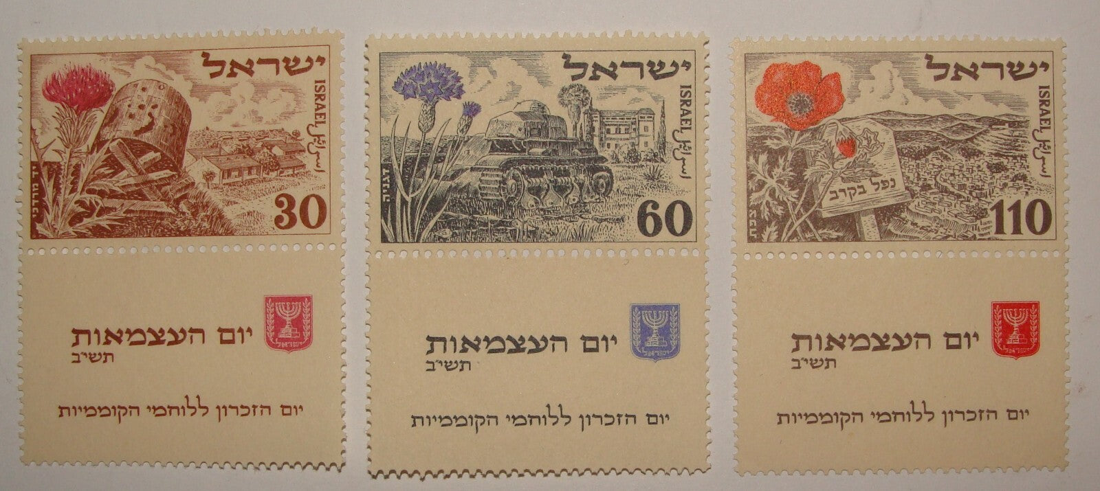 Stamp Israel 1952 Israeli INDEPENDENCE DAY Stamps MNH