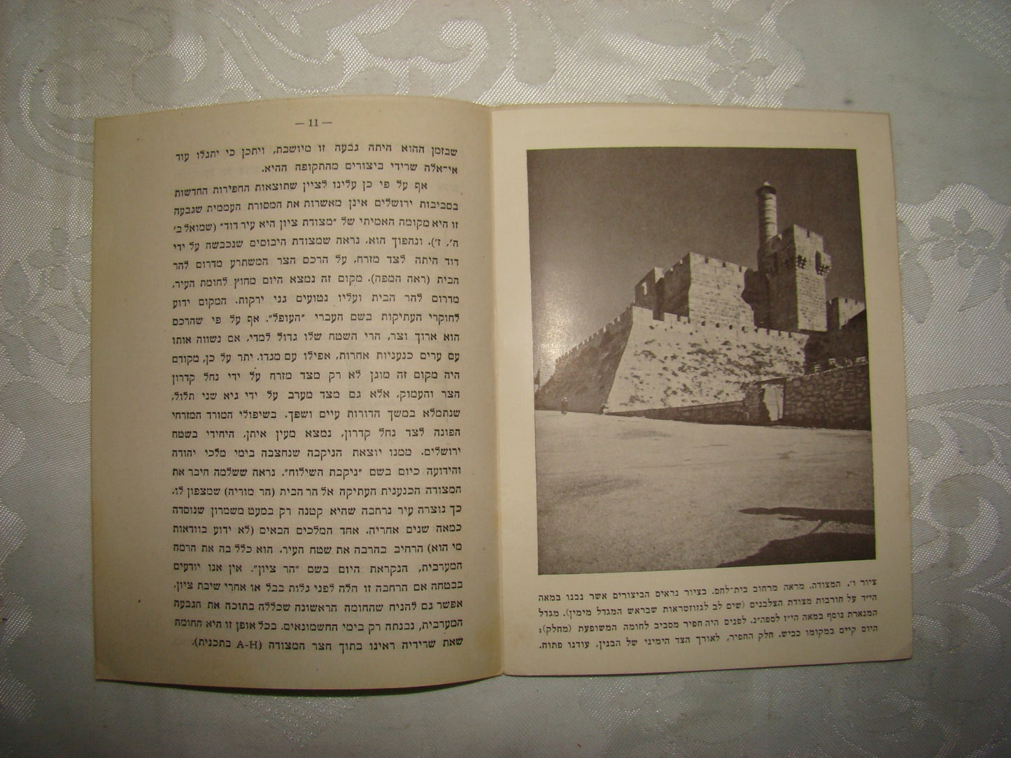 Map Palestine Jewish Judaica Hebrew Israel 1944 Jerusalem David Tower Guide