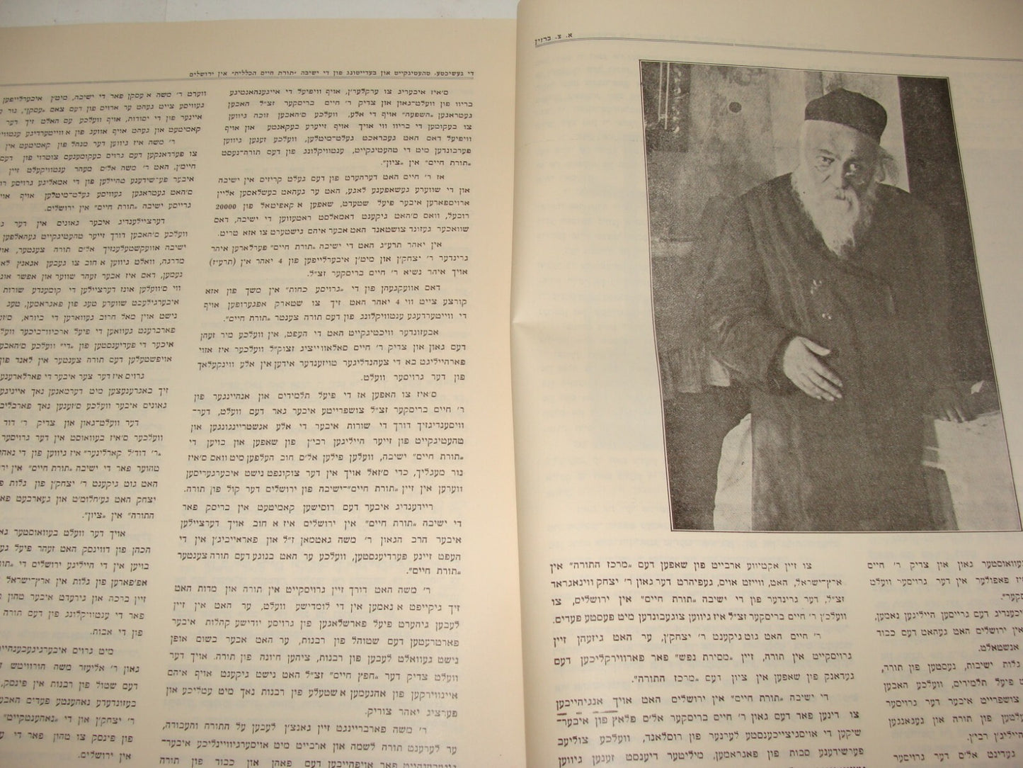 Rabbi Book Judaica Jewish let Palestine Jerusalem Torat Haim Yeshiva 1933
