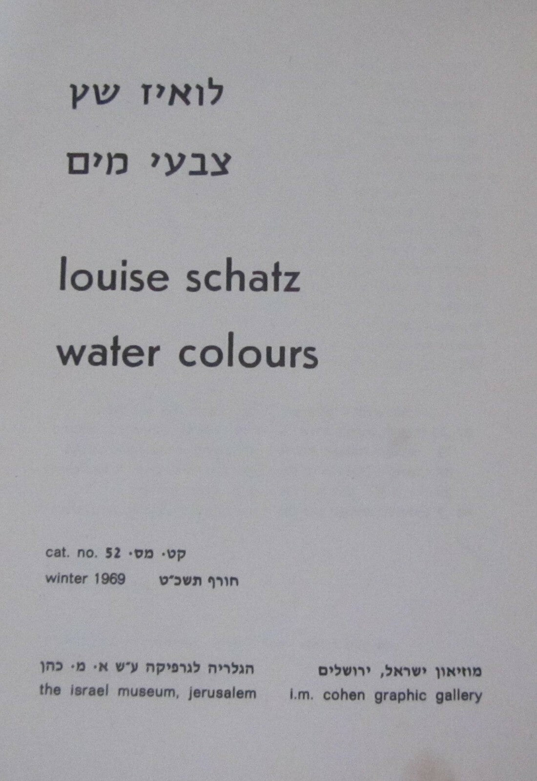 Booklet Israel Louise Schatz לואיז שץ Israeli Bezalel Artist 1969 Catalogue Art
