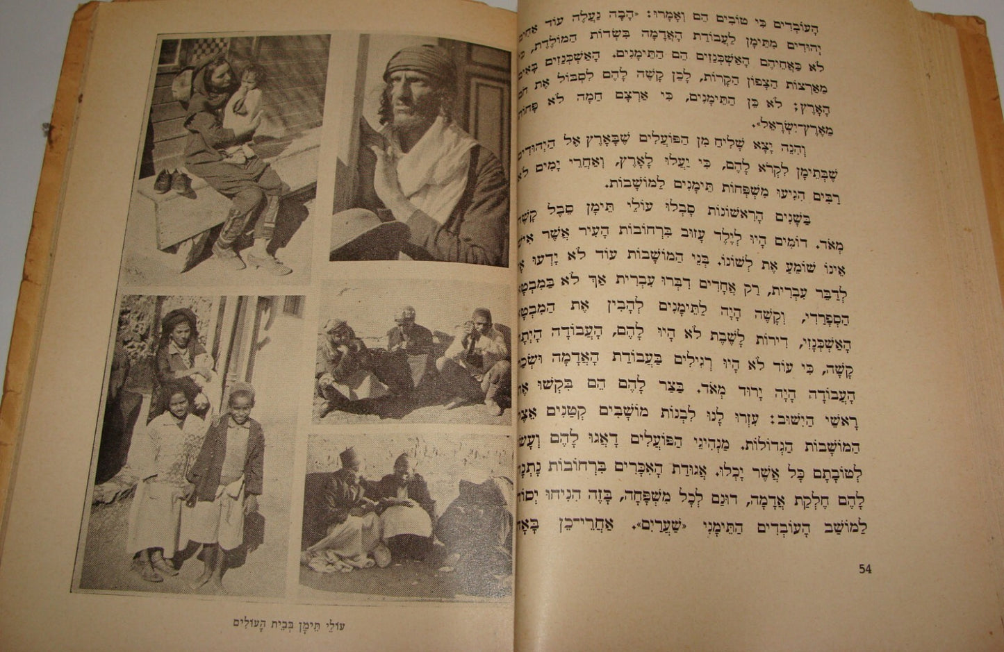 Book Jewish Judaica 1935 Palestine Israel Hebrew Language Learn Zionist Photos