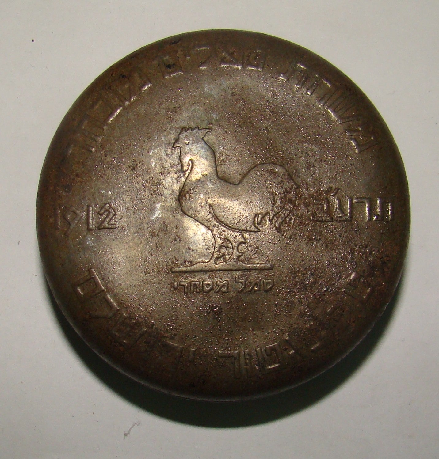 Ad Palestine Jewish Hebrew Antique 1912 Eretz Israel Shoe Polish Tin Box Logo