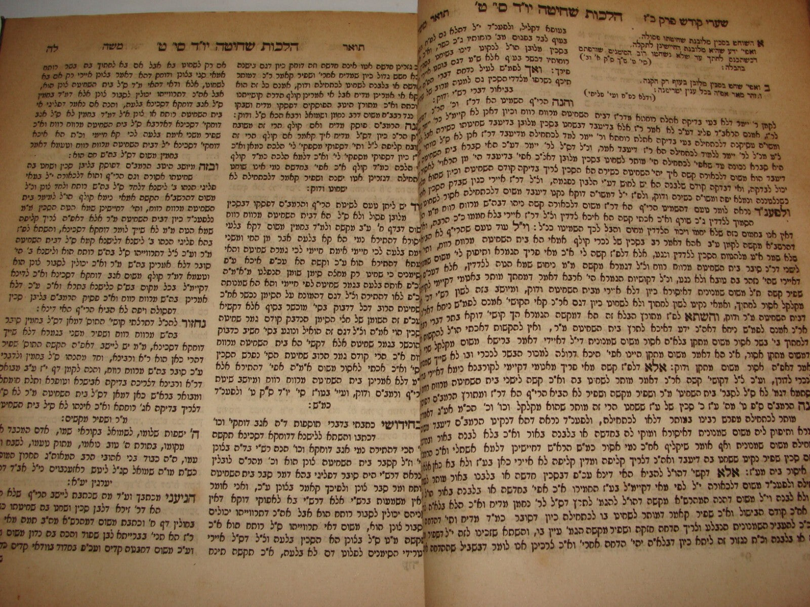 Book Jewish Judaica 1872 Pressburg Bratislava Rabbi שערי קודש וספר תואר משה Pt.1