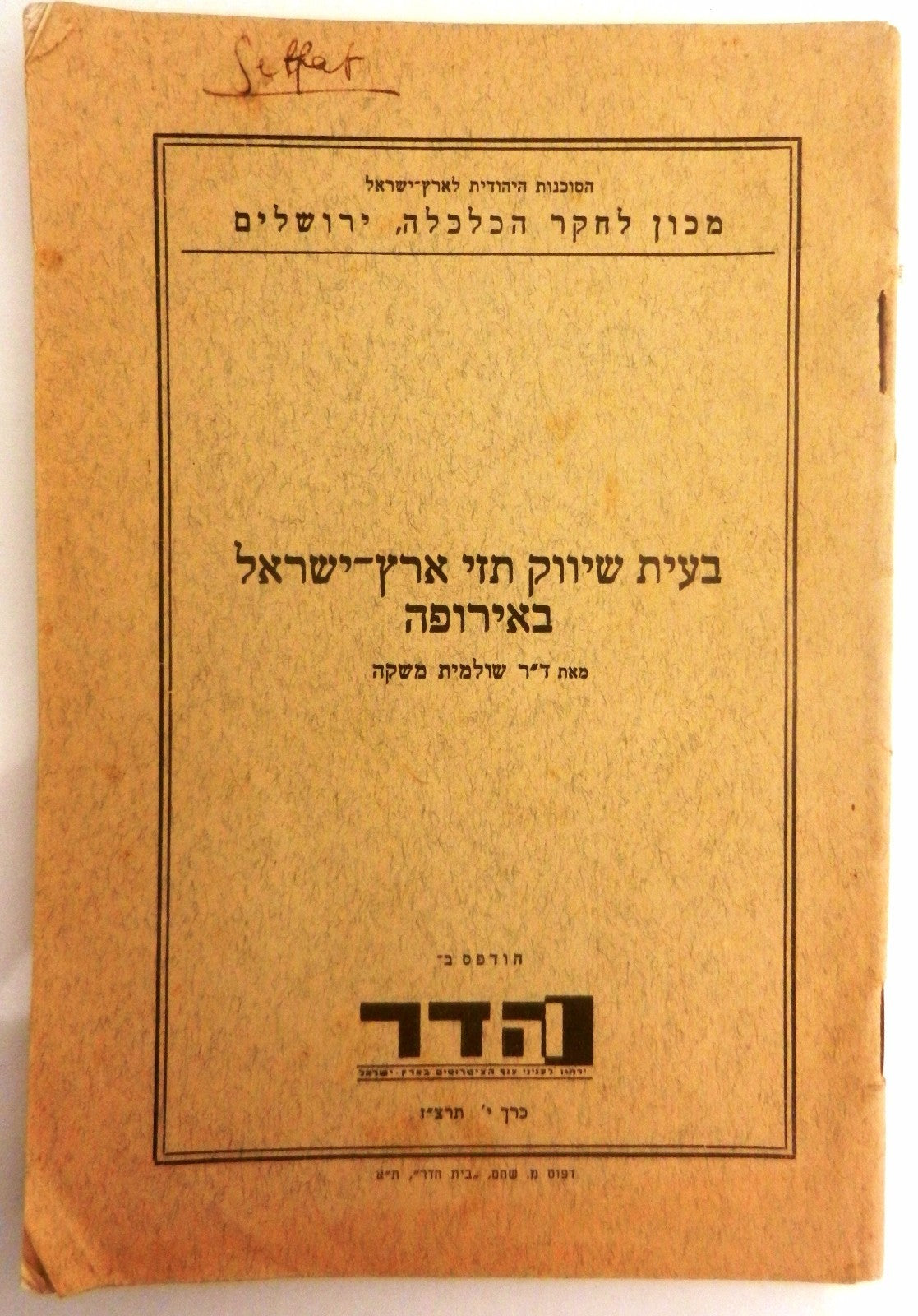 Booklet Palestine Judaica jewish kkl jnf economic agriculture problem 1937