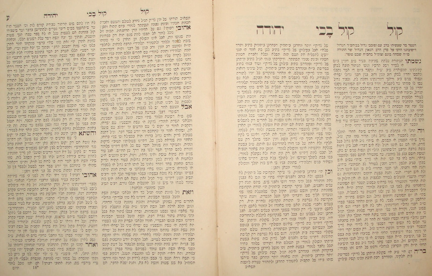 Book Jewish Judaica Rabbi Kol Yehuda Pressburg 1922 Bratislava Slovakia