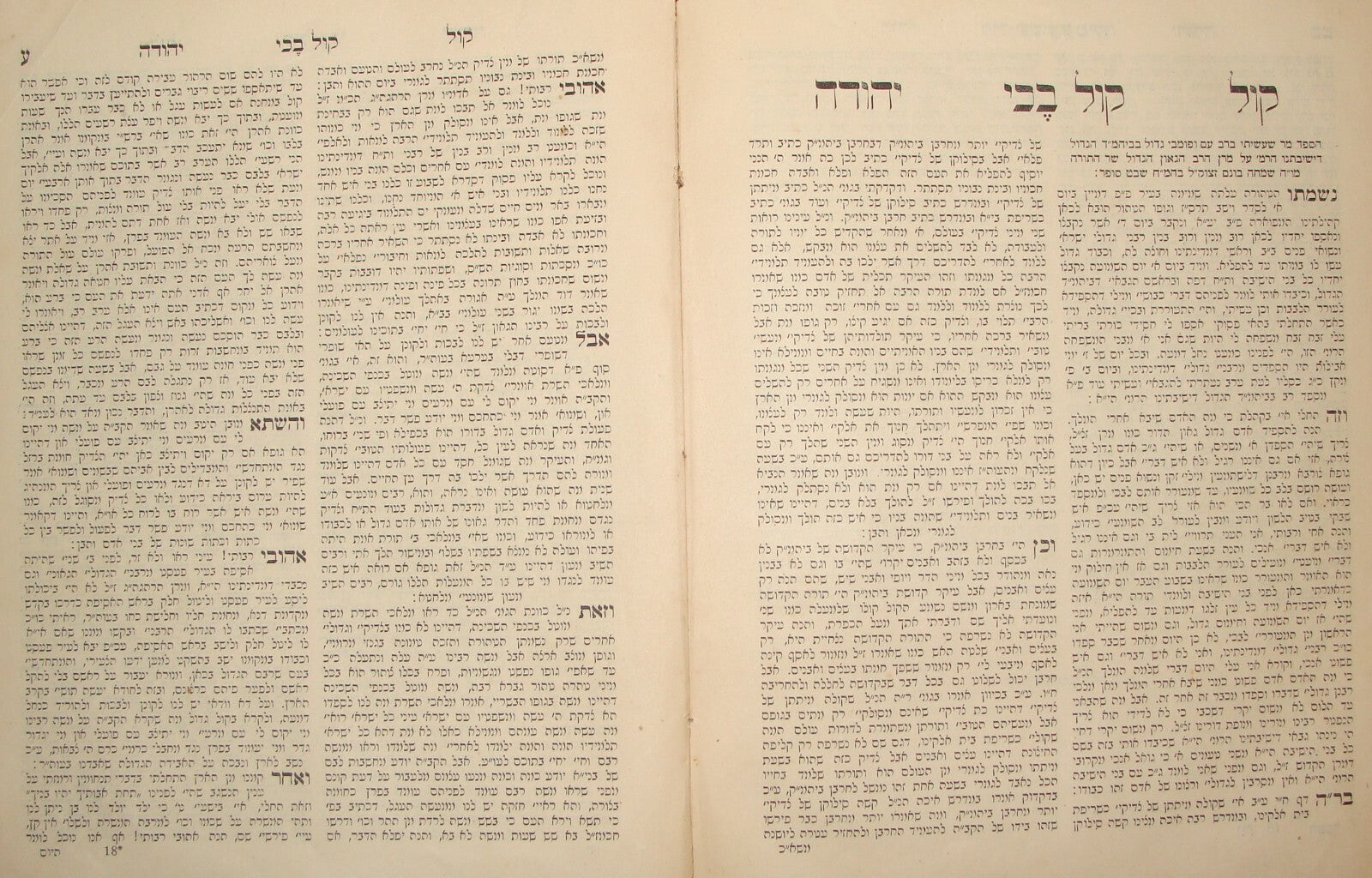 Book Jewish Judaica Rabbi Kol Yehuda Pressburg 1922 Bratislava Slovakia